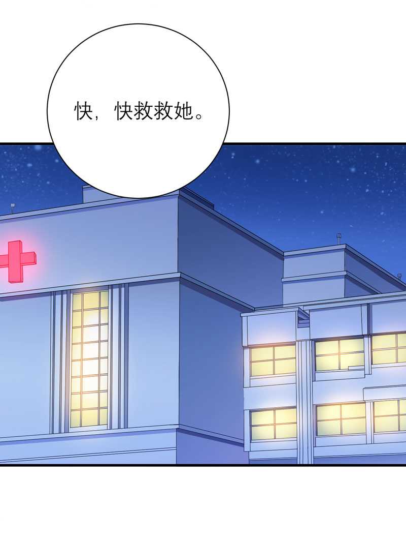 总裁的替嫁新娘漫画,第34章：你真的看清现实了吗3图
