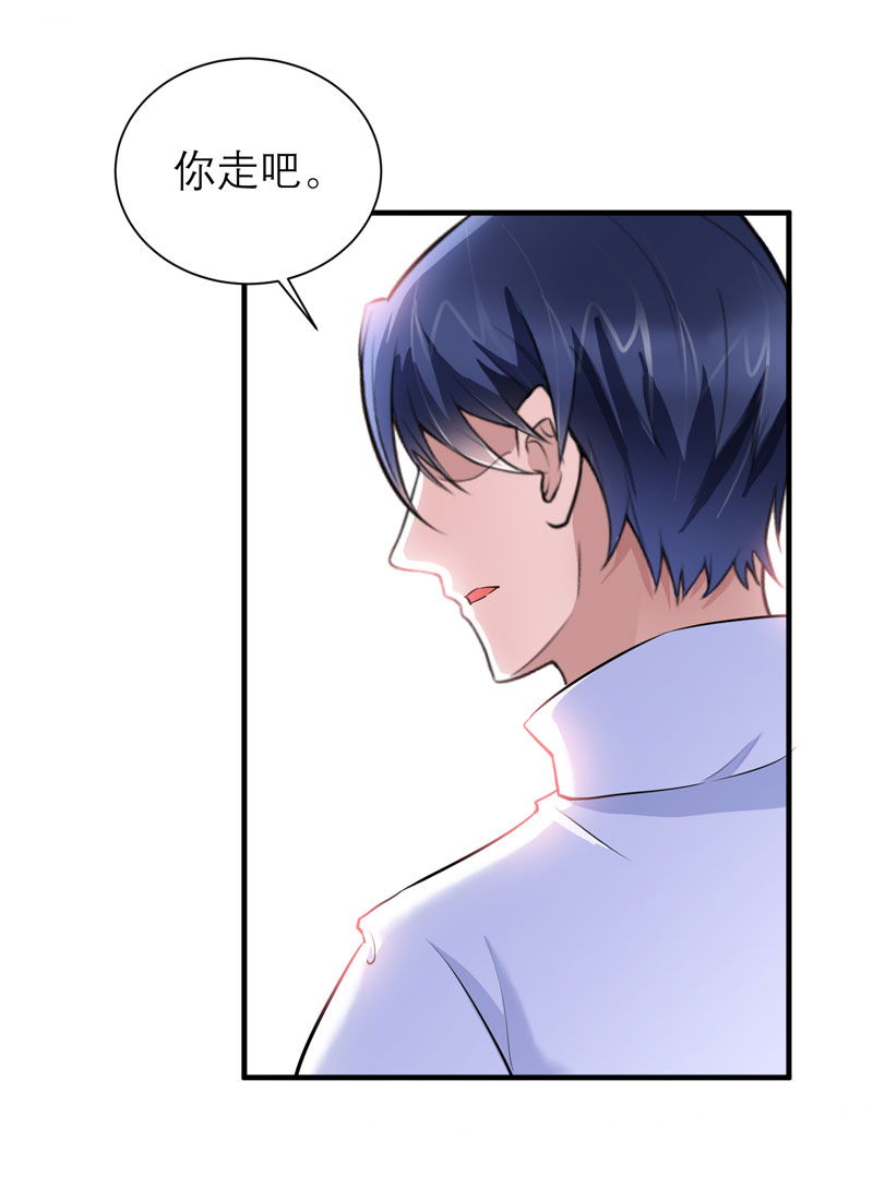 总裁的替嫁新娘漫画,第72章：所有的错都怪我吗？4图