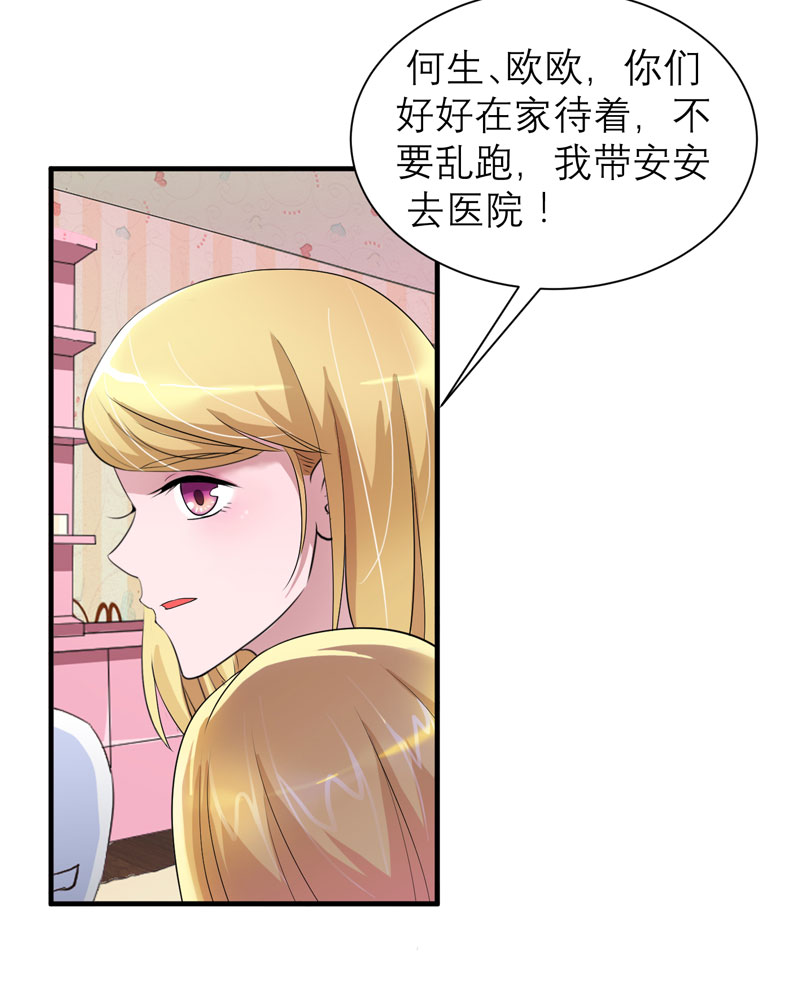 总裁的替嫁新娘漫画免费下拉式奇漫屋漫画,第93章：我要他们把欠我的都还回来3图