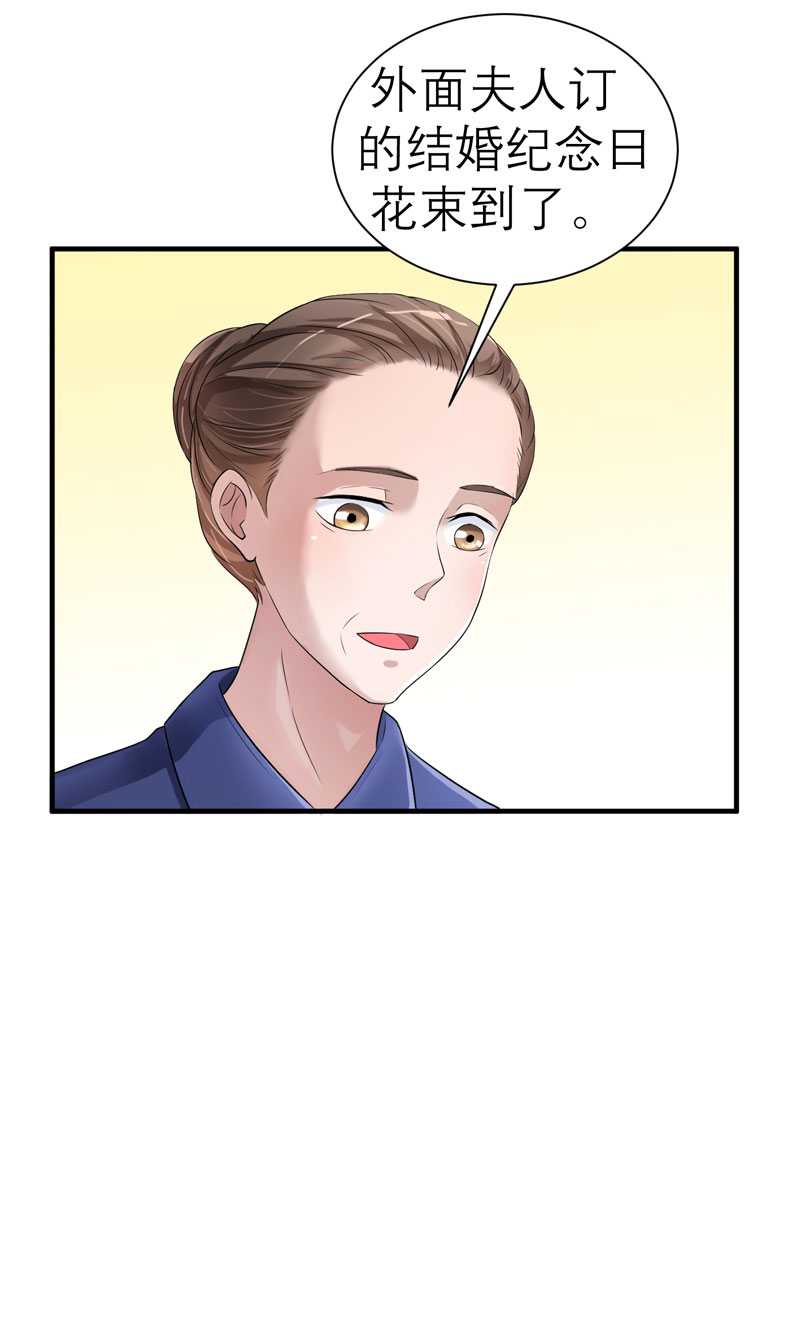 总裁替嫁的新娘免费漫画,第30章：被绑架了3图