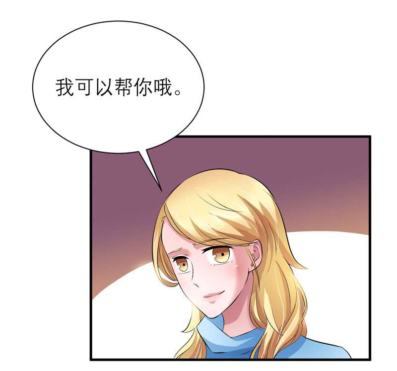 总裁的替嫁新娘沙雕动画漫画,第39章：我爱的人只有你5图
