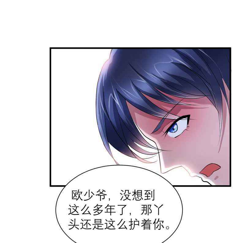 总裁的替嫁新娘动漫全集免费观看漫画,第41章：若玲珑被绑架了1图