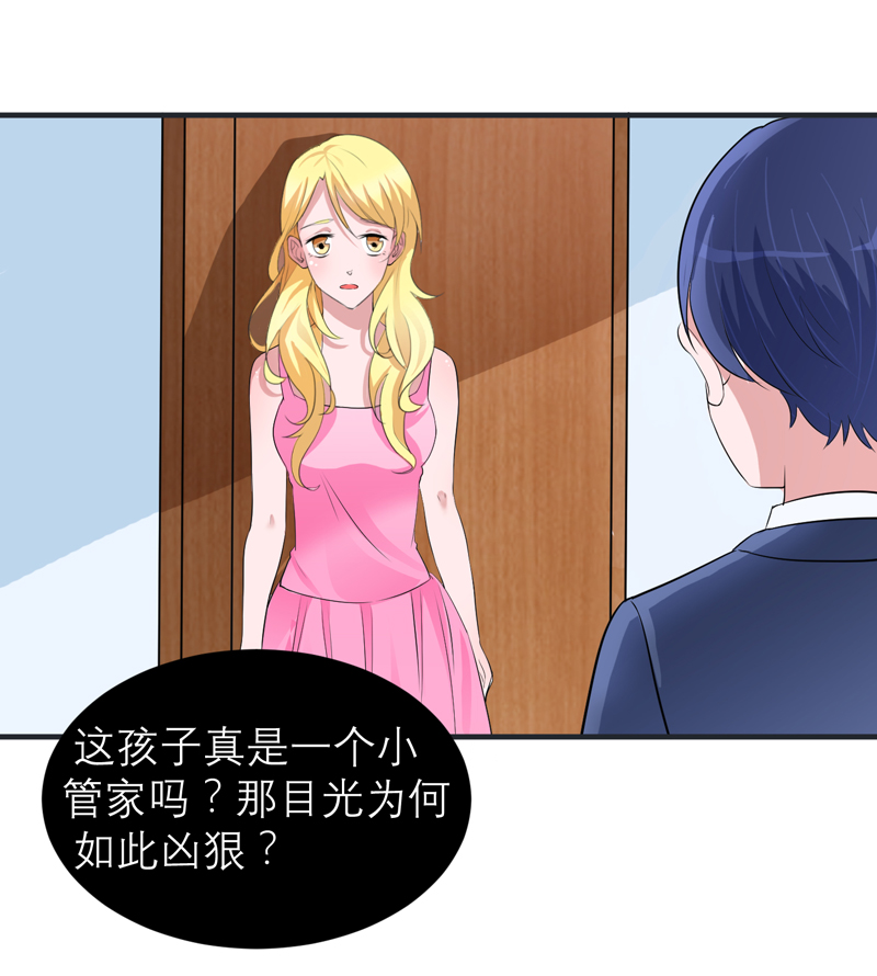 总裁的替嫁新娘沙雕动画漫画,第127章：你想干什么4图