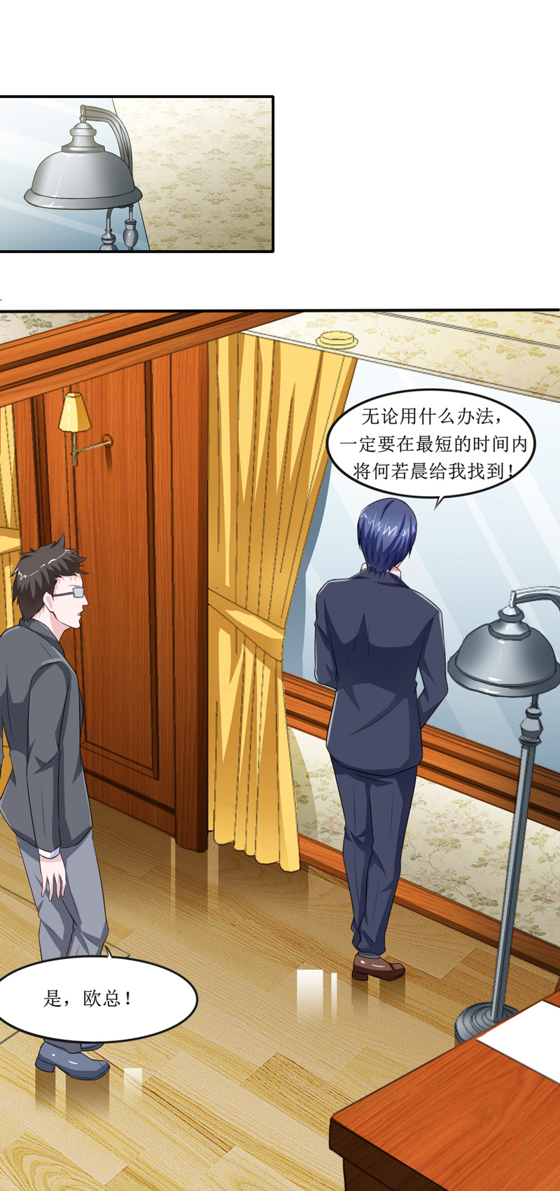 总裁的替嫁新娘初九月漫画,第141章：重要的人质2图