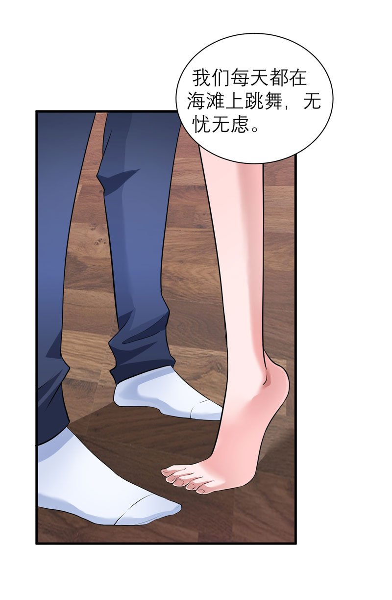 总裁的替嫁新娘漫画,第66章：哲宇，想我了吗5图