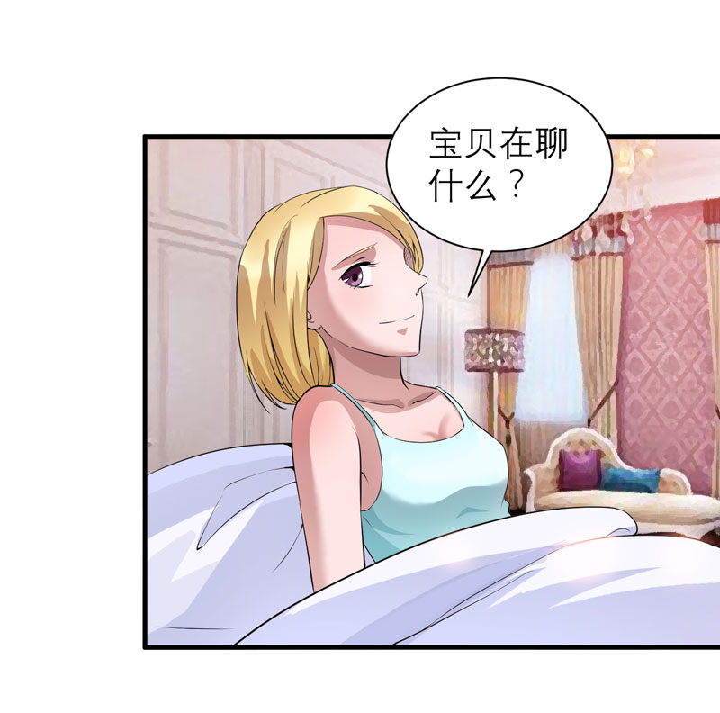 总裁的替嫁新娘初九月漫画,第111章：沦落至此2图