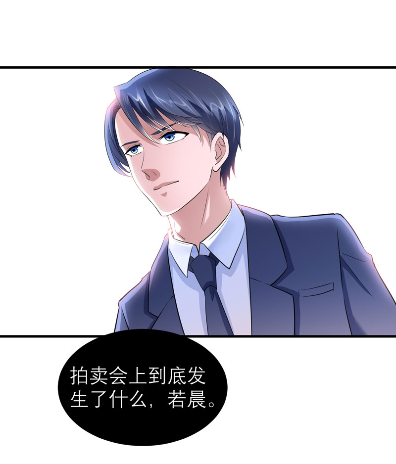 总裁的替嫁新娘初九月漫画,第91章：偶遇若笑笑1图