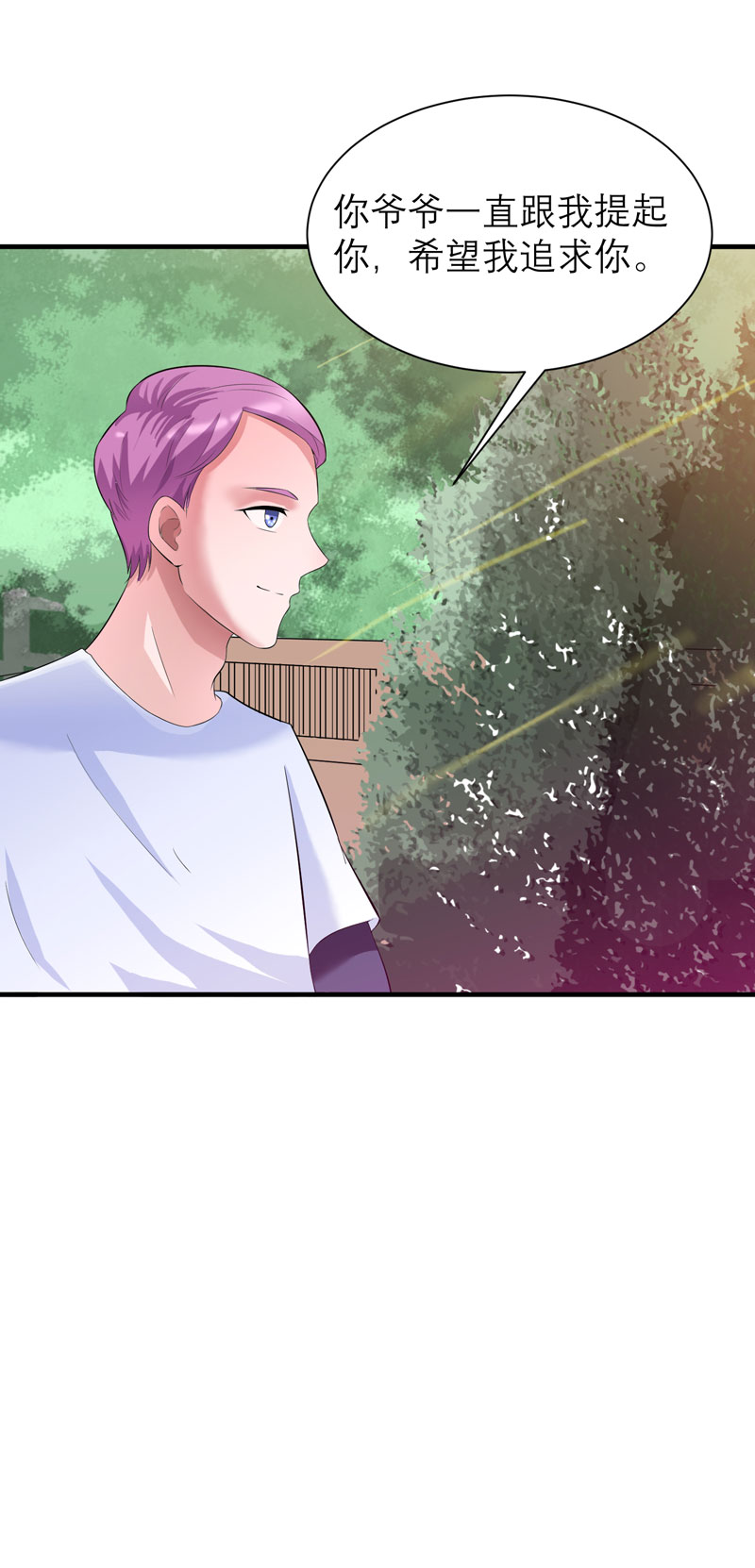 总裁的替嫁新娘初九月漫画,第82章：我可以追求你吗1图