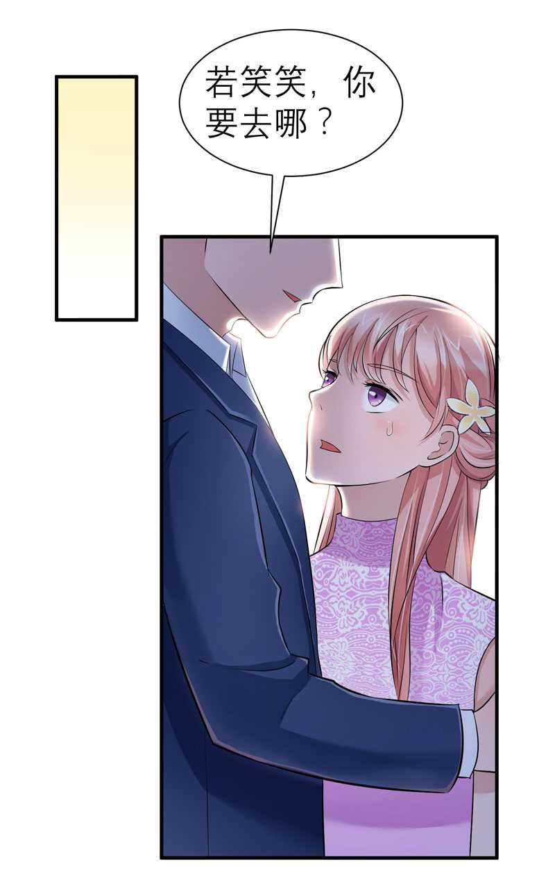 总裁的替嫁新娘完整版免费漫画,第24章：你在吃醋吗5图