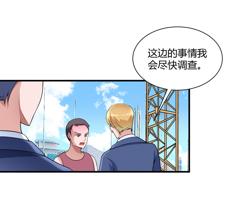 总裁的替嫁新娘漫画,第100章：医院巧遇安安1图