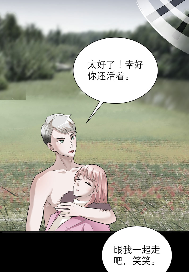 总裁的替嫁新娘漫画,第57章：笑笑，你在哪里2图