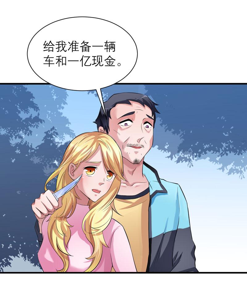 总裁的替嫁新娘漫画,第43章：乖乖投降吧1图