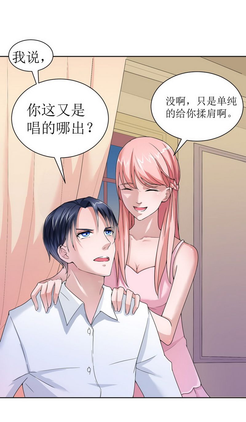 总裁的替嫁新娘泰剧漫画,第5章：先生温柔点2图