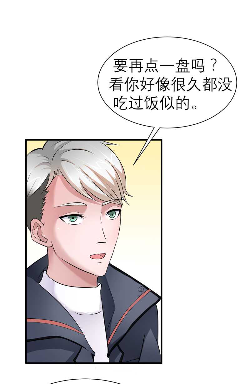 总裁的替嫁新娘漫画,第22章：总裁也会吃醋4图