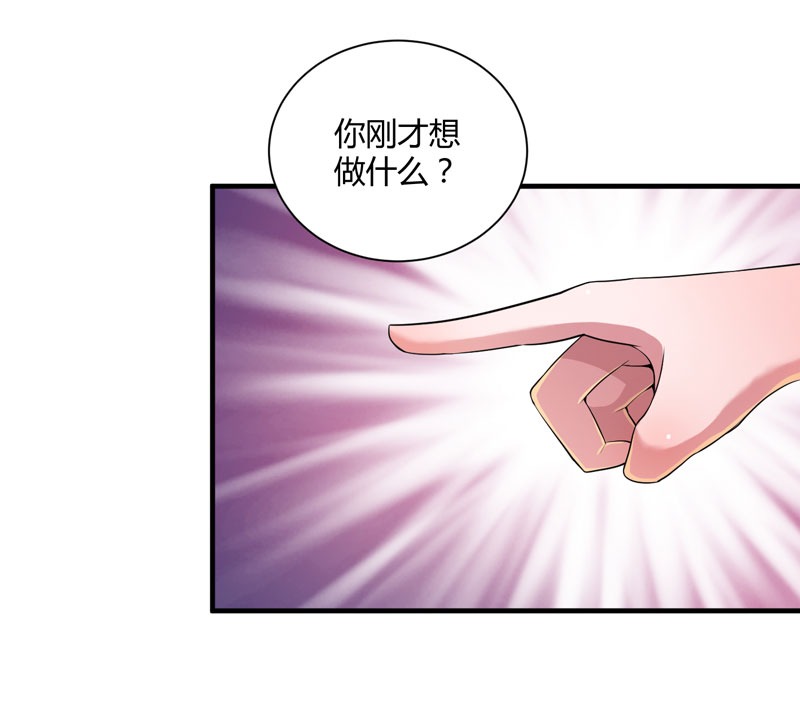 总裁的替嫁新娘漫画,第99章：调查希思黎3图