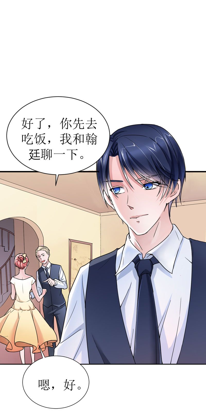 总裁的替嫁新娘漫画,第9章：犯傻爱上你1图