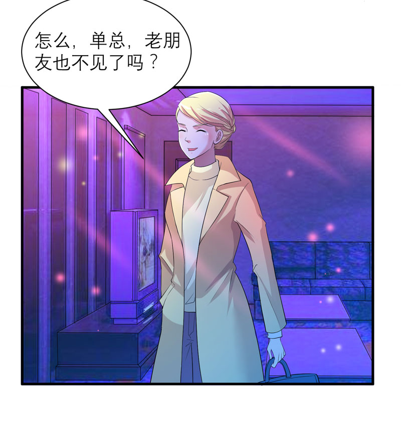 总裁的替嫁新娘初九月漫画,第91章：偶遇若笑笑1图
