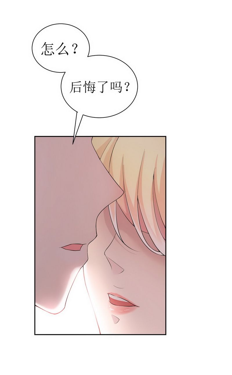 总裁的天价萌妻漫画,第4章：我后悔了5图