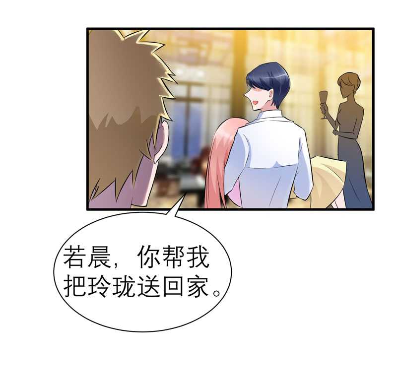 总裁的替嫁新娘初九月漫画,第27章：离她远点3图