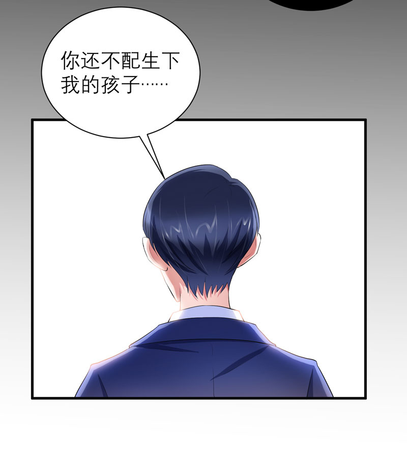 总裁的替嫁新娘是大佬漫画,第51章：我竟然还在期待5图