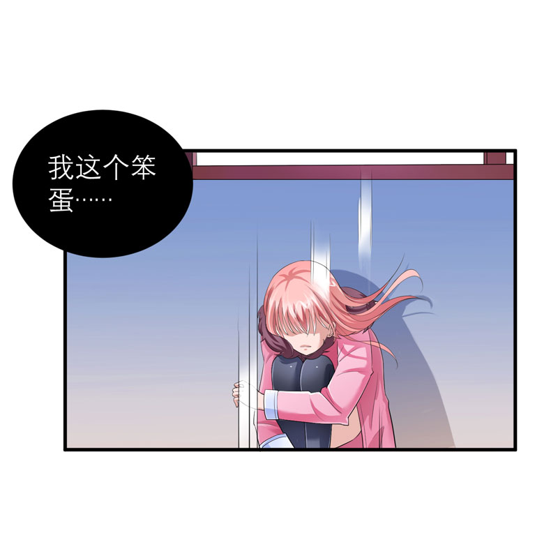 总裁的替嫁新娘是大佬漫画,第51章：我竟然还在期待5图