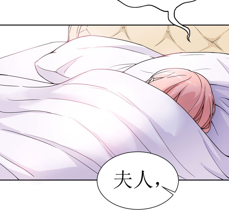 总裁的替嫁新娘漫画,第9章：犯傻爱上你2图