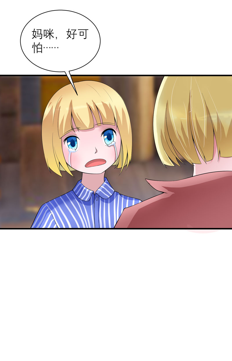 总裁的替嫁新娘初九月漫画,第104章：安安获救！3图