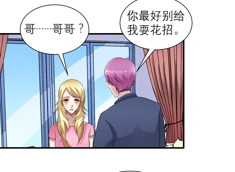 总裁的替嫁新娘冷慕辰漫画,第110章：以后他就是你亲哥哥了2图