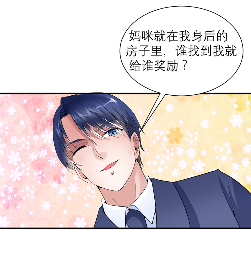 总裁的替嫁新娘漫画,第117章：装模作样1图