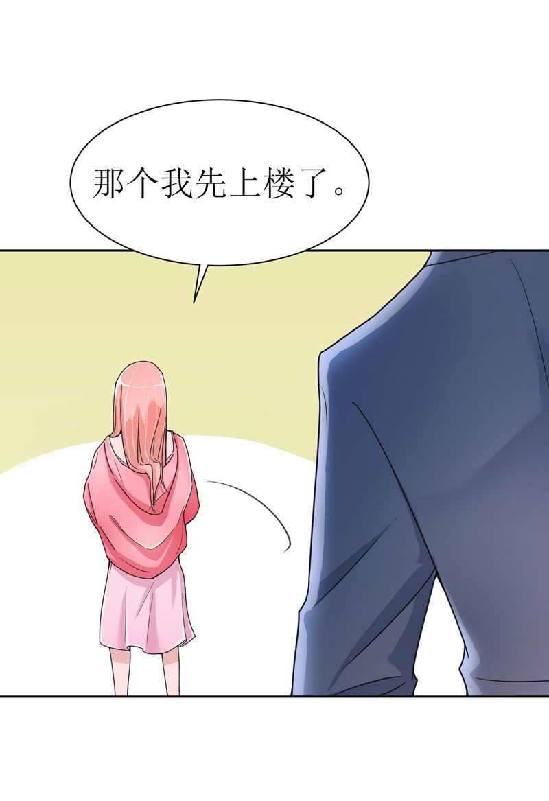 总裁的替嫁新娘初九月漫画,第11章：找到若玲珑5图