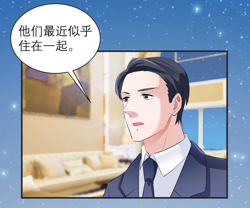 总裁的替嫁新娘沙雕动画漫画,第127章：你想干什么5图