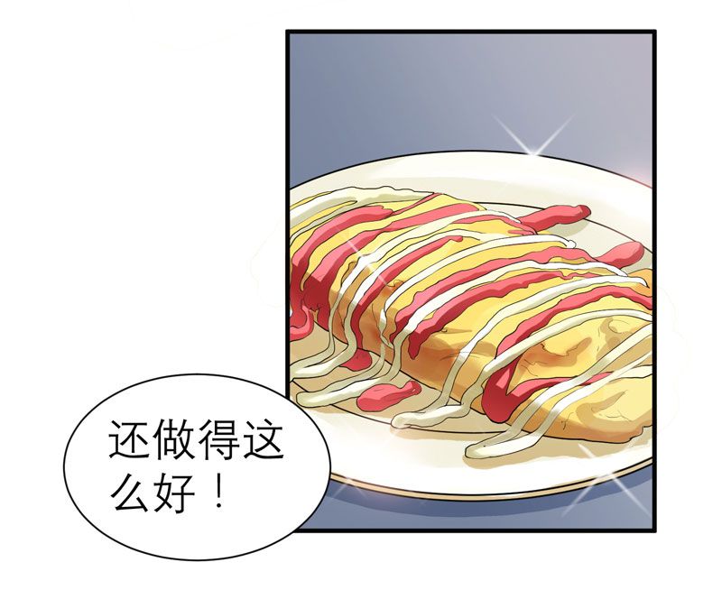 总裁的替嫁新娘冷慕辰漫画,第20章：捡到一个宝1图