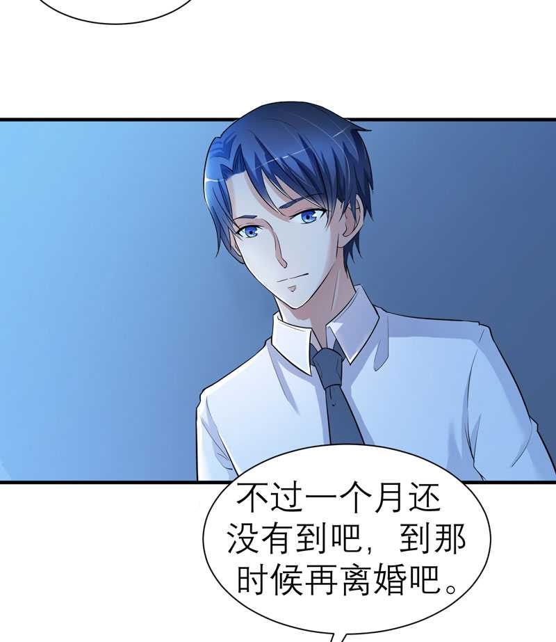 总裁的替嫁新娘若笑笑免费漫画漫画,第23章：找到我就嫁给你2图