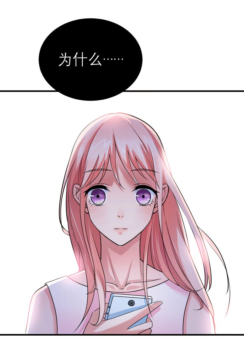 总裁的替嫁新娘泰剧漫画,第17章：姐姐回来了2图