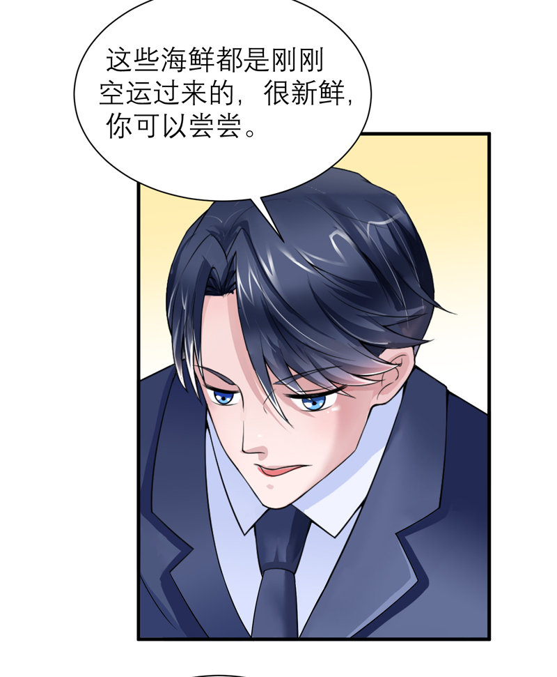 总裁的替嫁新娘初九月漫画,第106章：可我过的一点都不好4图