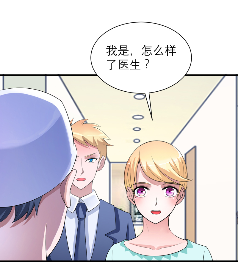 总裁的替嫁新娘漫画,第122章：危险的护工4图