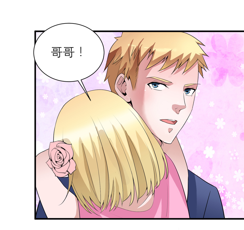 总裁的替嫁新娘动画片第一季漫画,第117章：装模作样1图