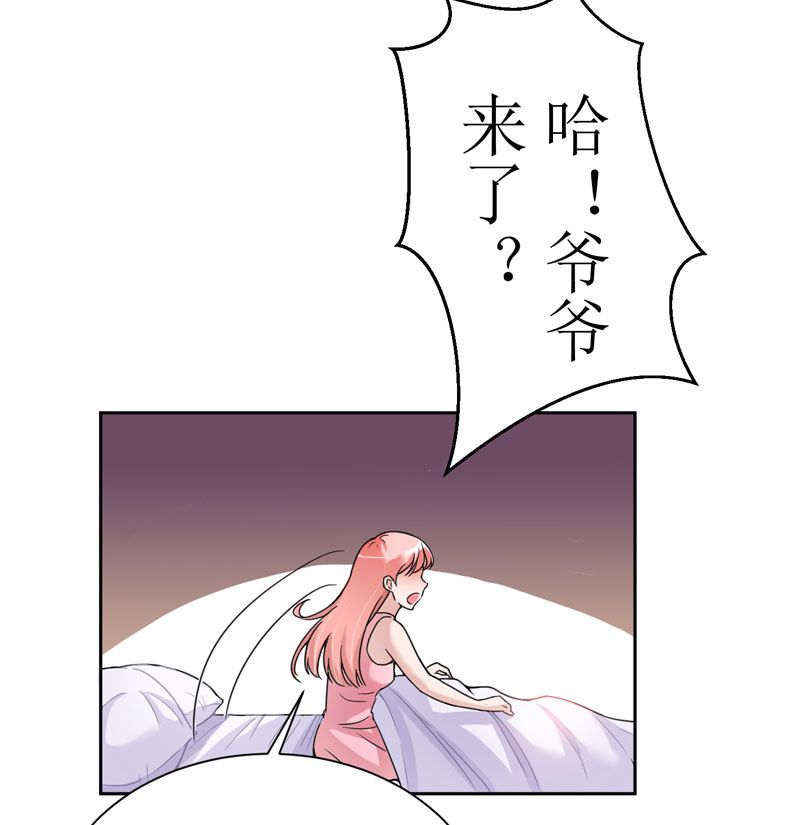 总裁的替嫁新娘漫画,第9章：犯傻爱上你1图