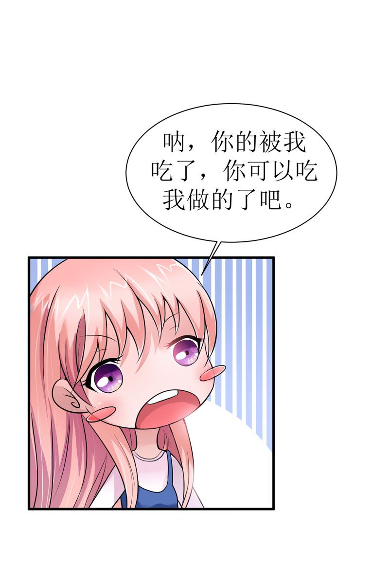总裁的替嫁新娘泰剧漫画,第12章：恋爱大作战3图