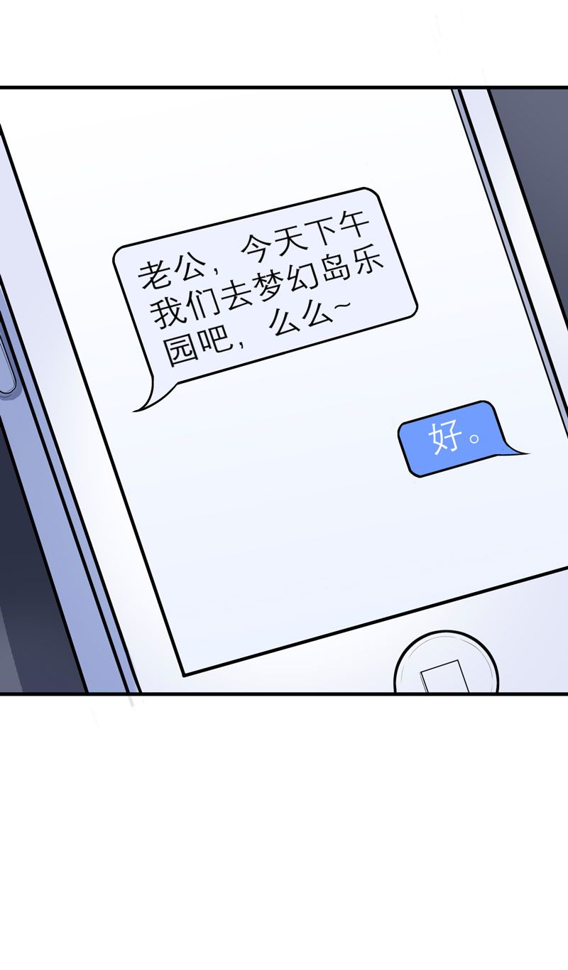 总裁的替嫁新娘漫画,第15章：我们约会吧1图