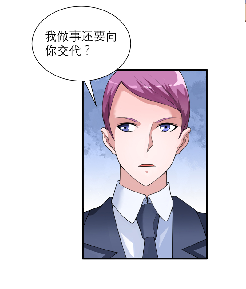 总裁的替嫁新娘泰剧漫画,第110章：以后他就是你亲哥哥了5图