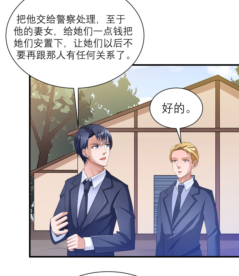 总裁的替嫁新娘第一季动漫漫画,第59章：你给过我选择吗？2图