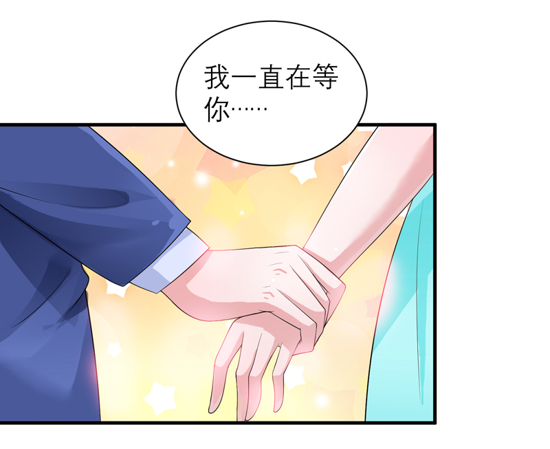 总裁的替嫁新娘漫画,第128章：开始动手了3图