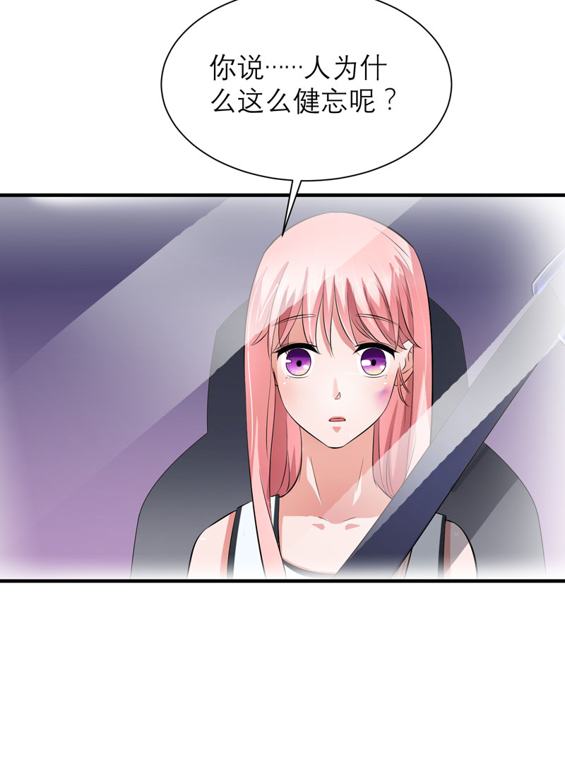 总裁的替嫁新娘漫画,第45章：你必须离开2图