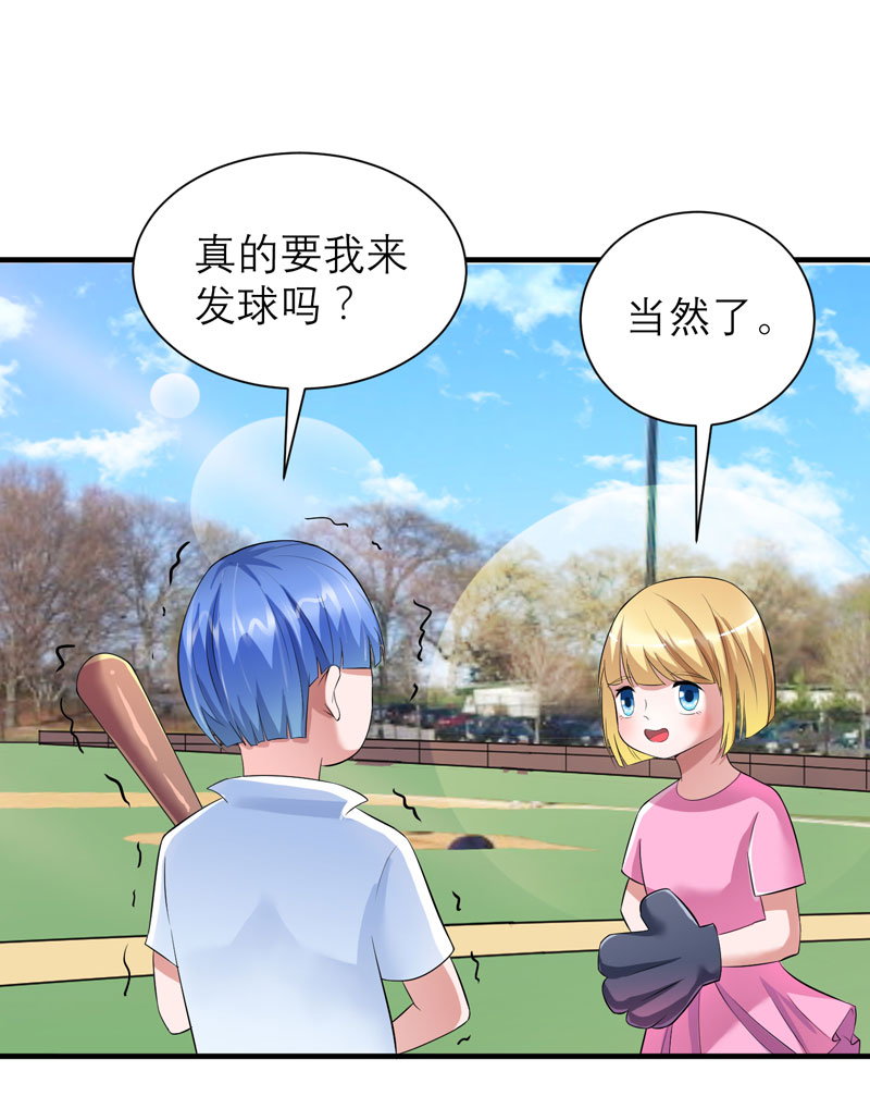 总裁的替嫁新娘漫画,第82章：我可以追求你吗4图