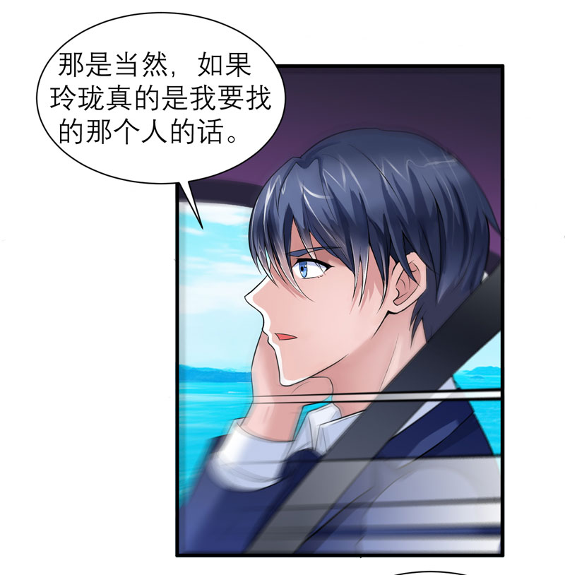 总裁的替嫁新娘沙雕动画漫画,第49章：笑笑走丢了2图