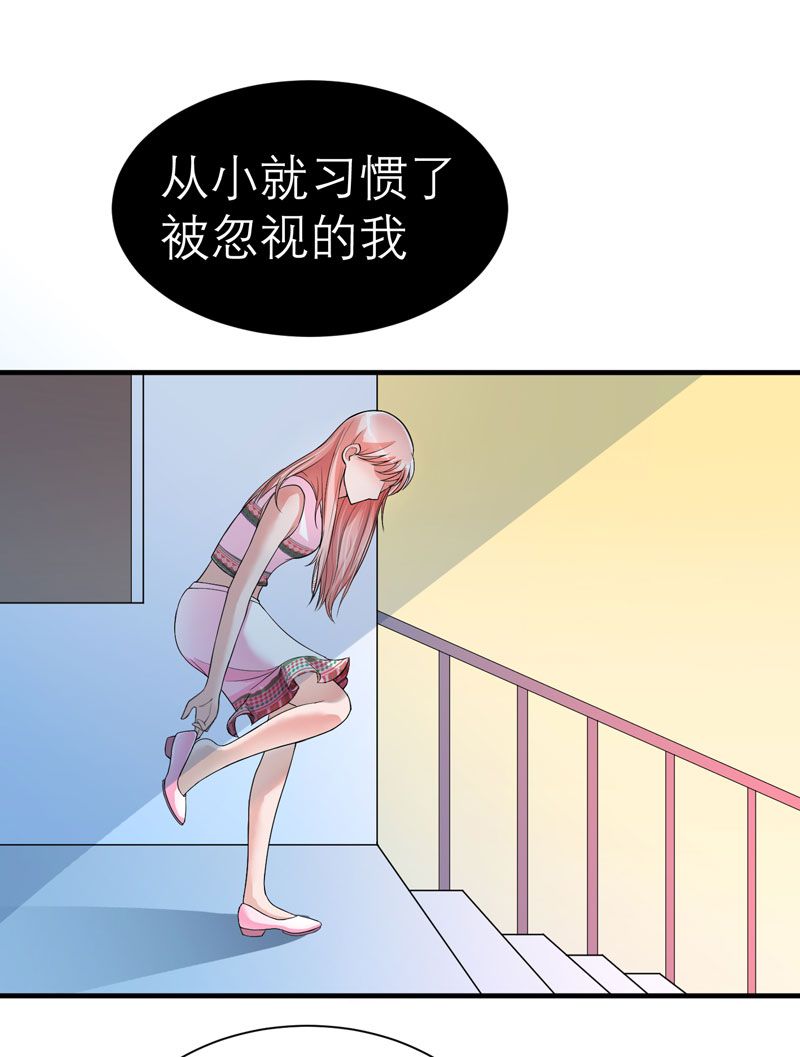 总裁的替嫁新娘漫画,第18章：我不会放弃爱你3图