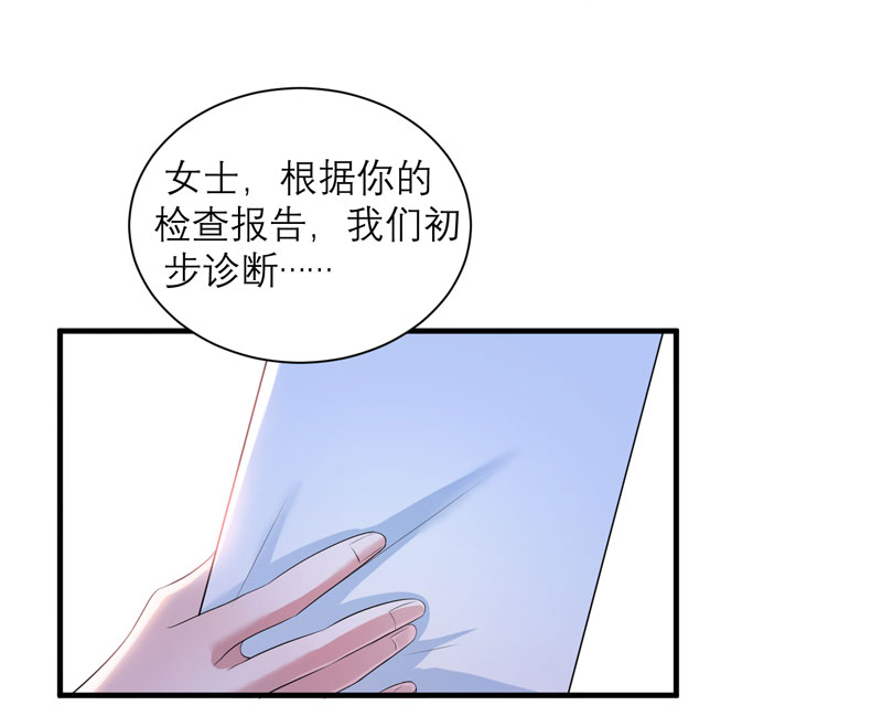 总裁的替嫁新娘漫画,第51章：我竟然还在期待5图