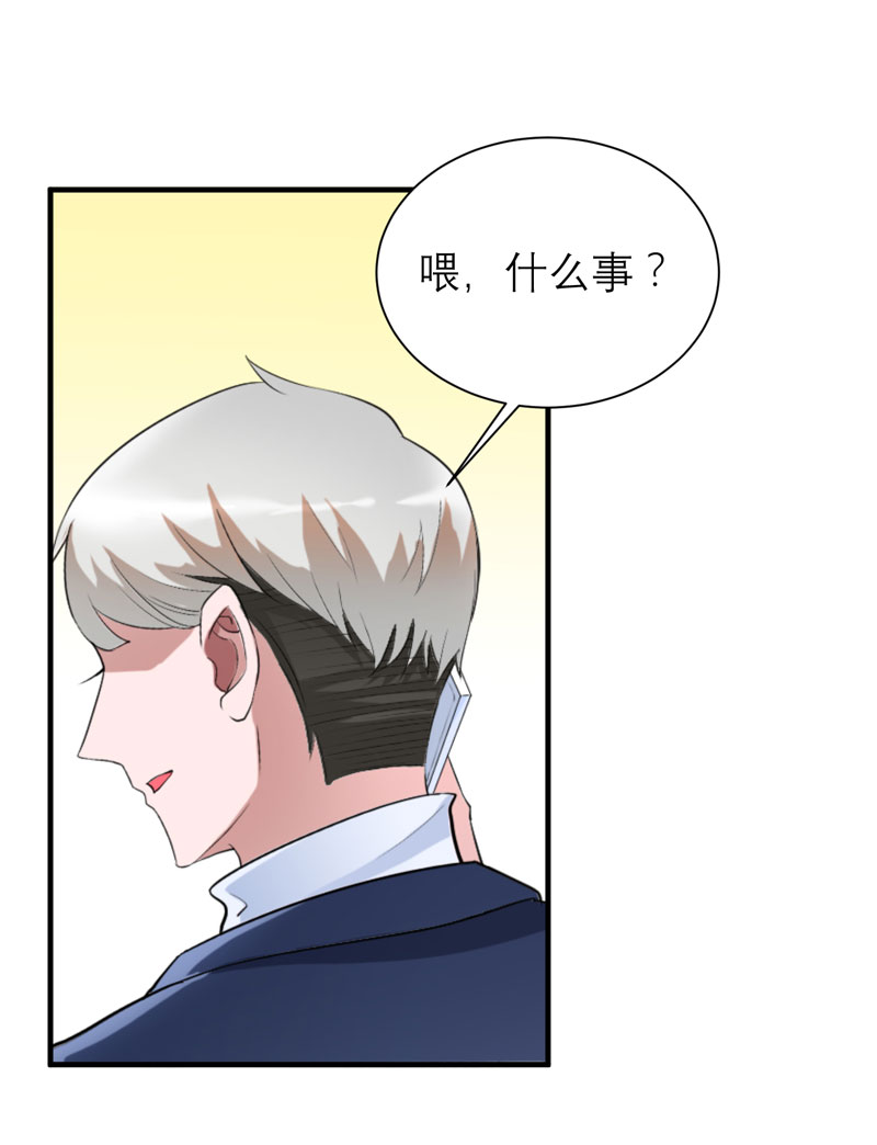 总裁的替嫁新娘初九月漫画,第66章：哲宇，想我了吗5图