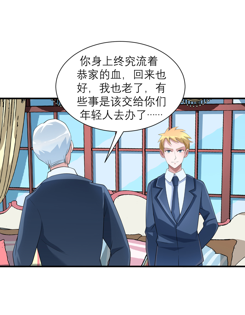 总裁的替嫁小夫人他总想逃小说漫画,第118章：你愿意为了她放弃合同？1图